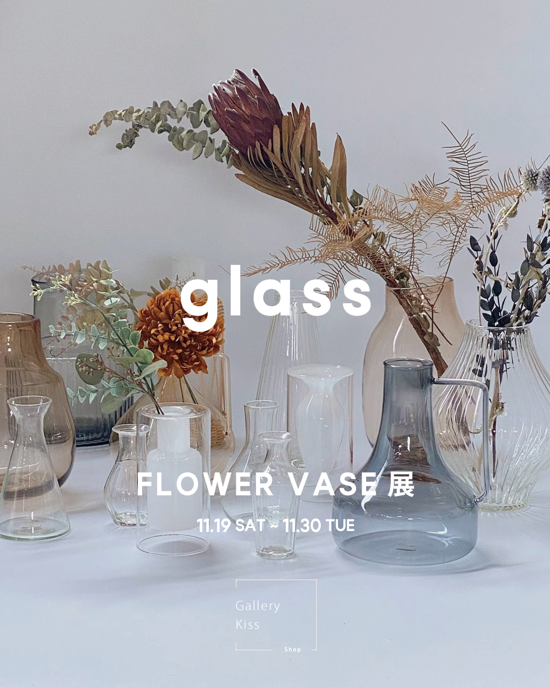 glass flower vase (ガラスフラワーベース) 