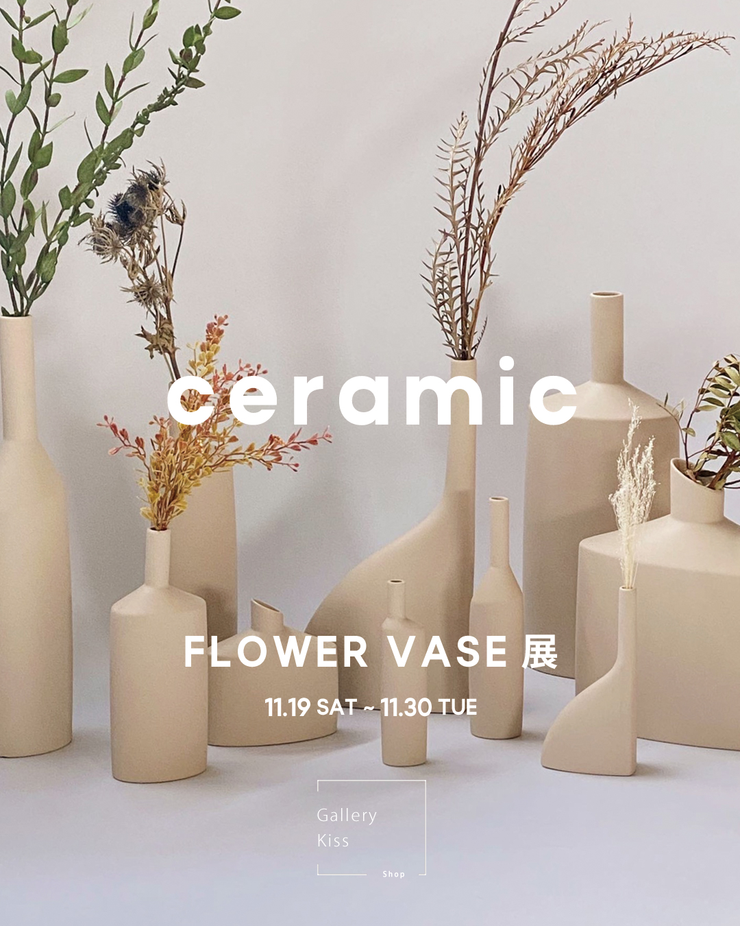 ceramic flower vase (セラミックフラワーベース)