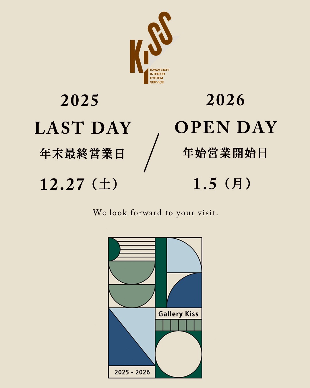 年末年始の営業・商品発送について